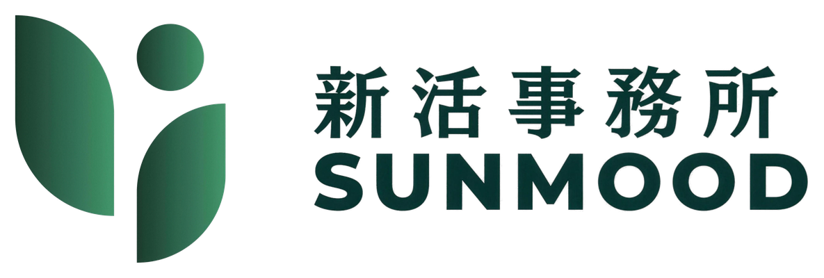 新活事務所 SUNMOOD